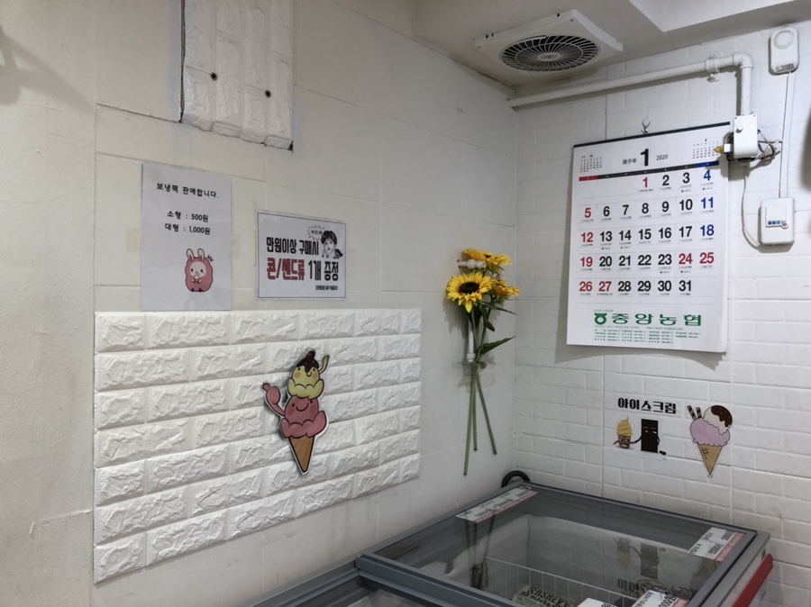 다모아아이스크림할인점 이미지