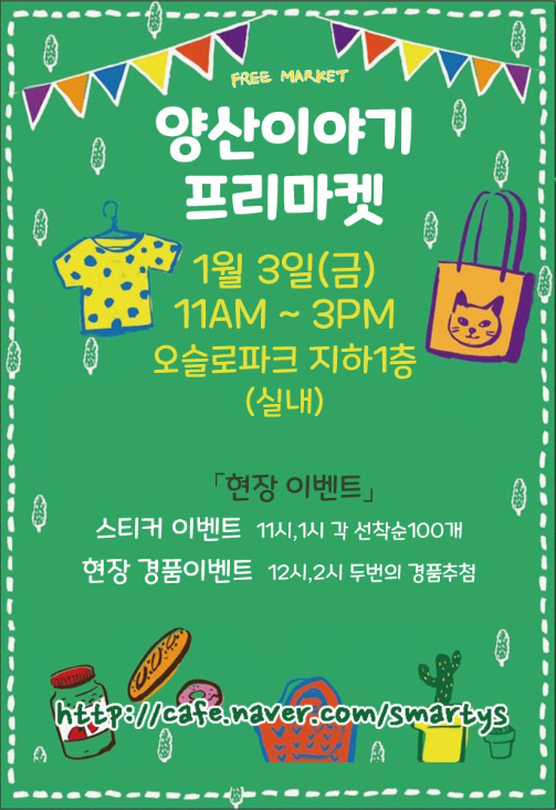 주식회사 오슬로 이미지