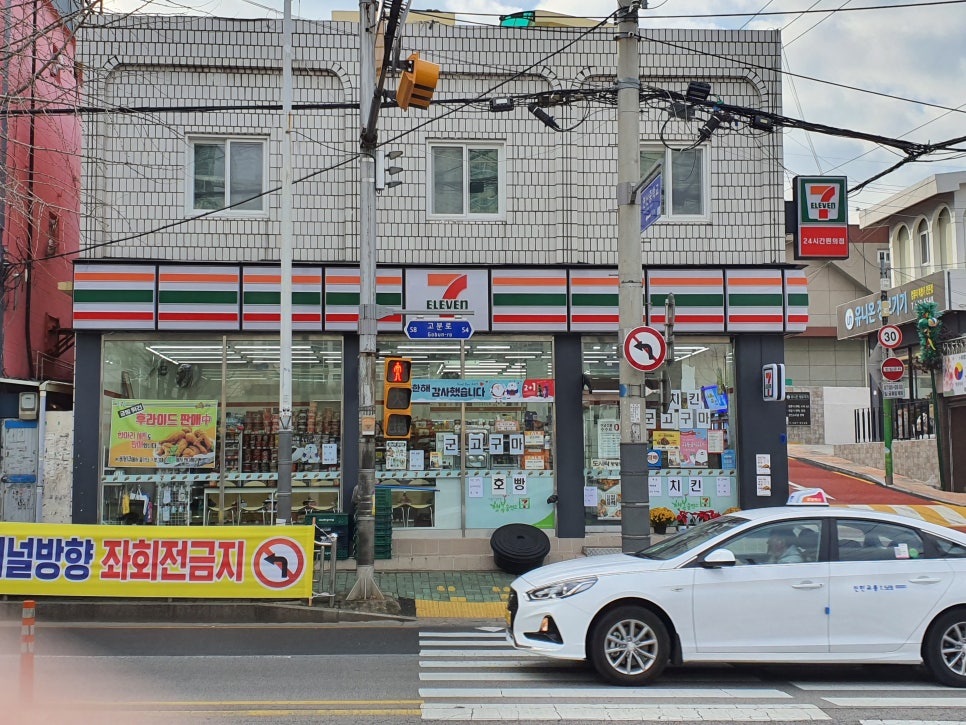 세븐일레븐 연산터널점 이미지