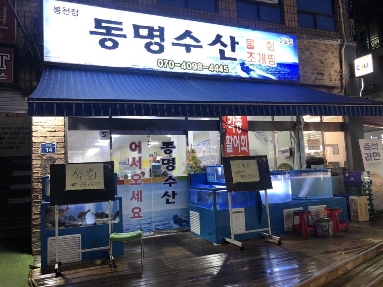 동명수산 이미지