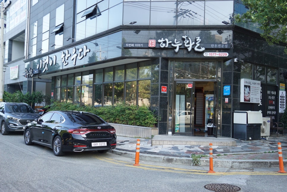 일만하누 이미지