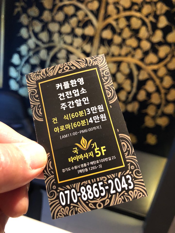 국기타이마사지 이미지