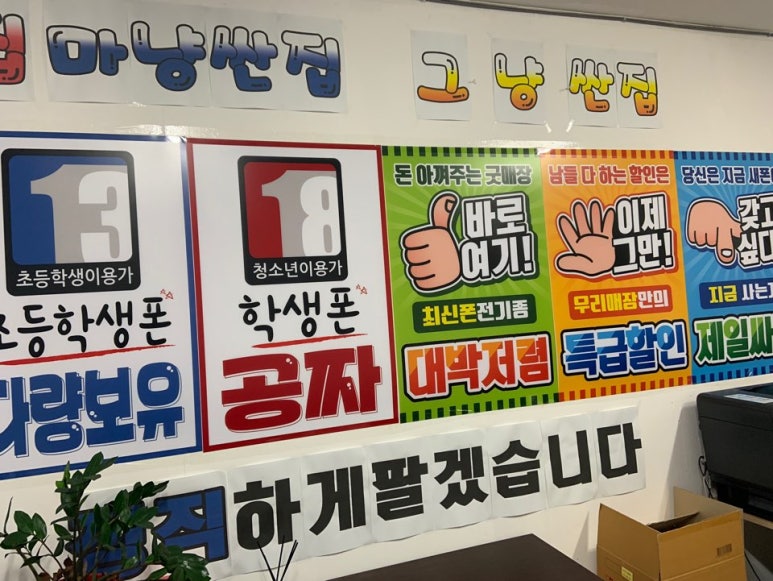 최고텔레콤 이미지