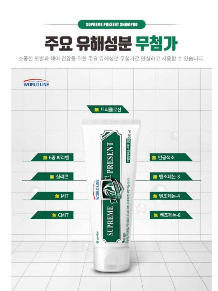 (주)월드라인 이미지
