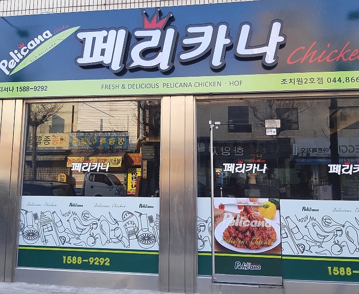 페리카나2호 이미지