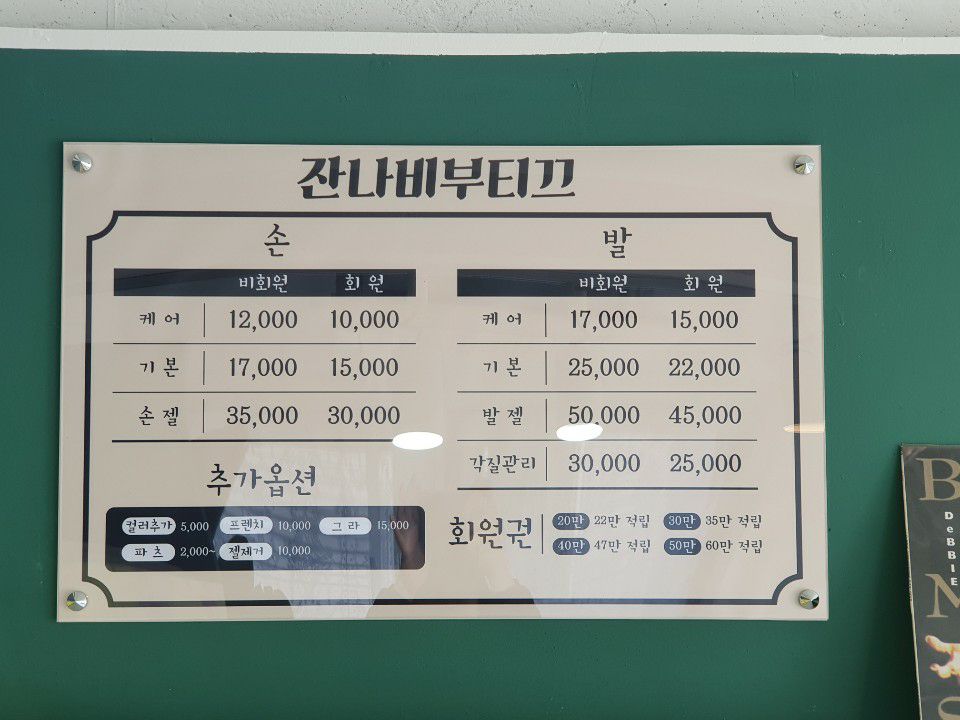 부띠끄네일 이미지