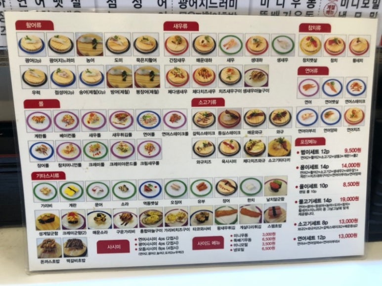 부산회초밥 이미지