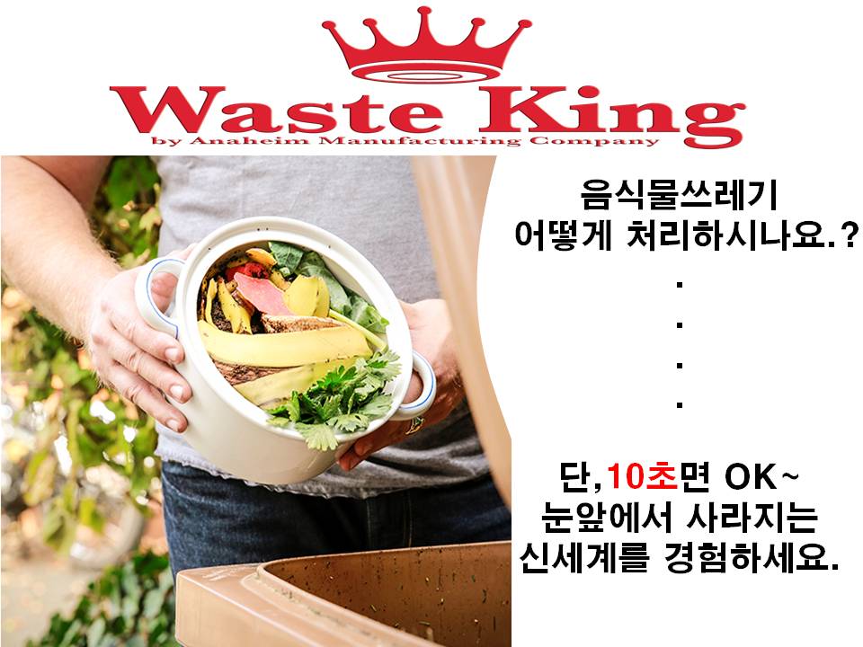 청주웨이스트킹 이미지