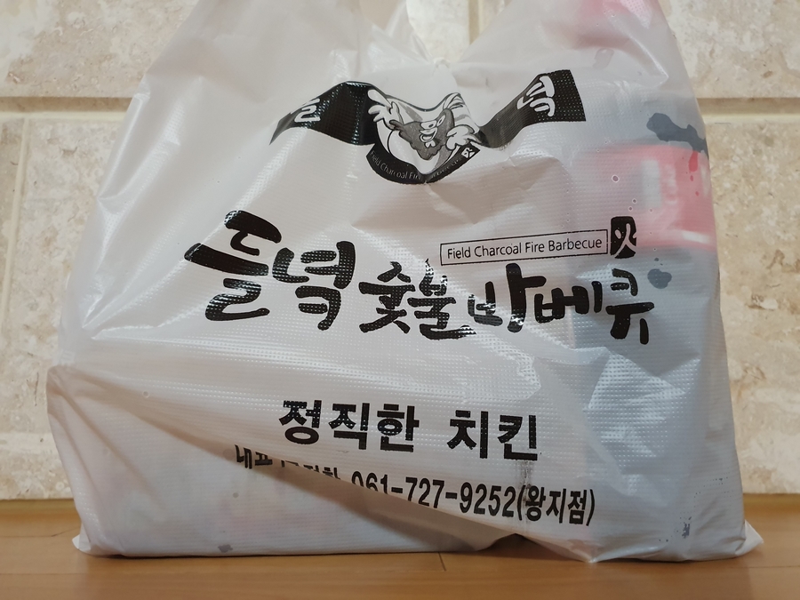 들녘숯불바베큐(왕지점) 이미지