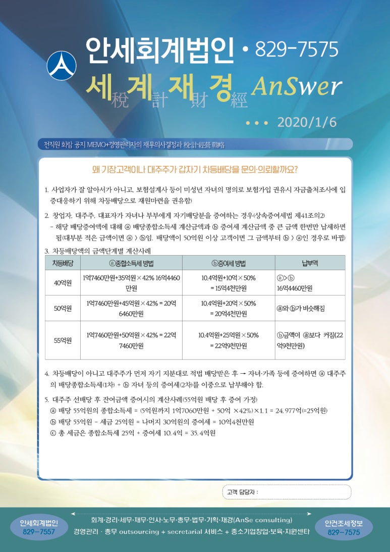 안세컨설팅 이미지