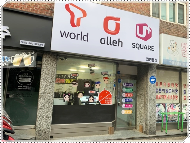 최고텔레콤 이미지