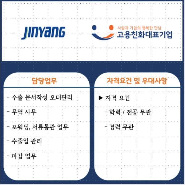 (주)진양오일씰 이미지