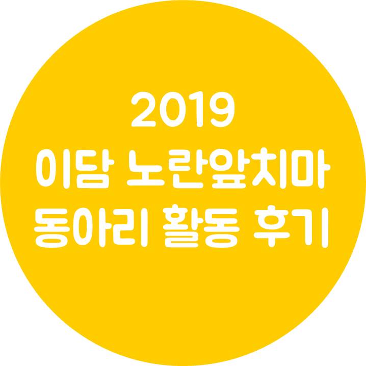 이담 이미지