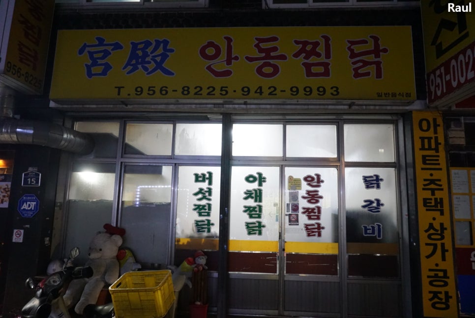 궁전안동찜닭 이미지