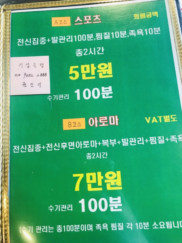 힐링바디앤풋 이미지