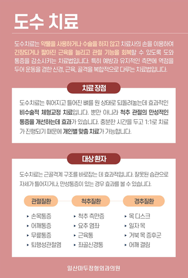 올림픽정형외과의원 이미지