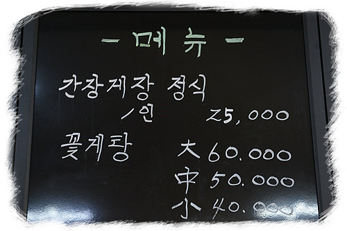 아구랑꽃게랑 이미지