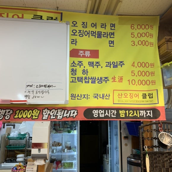 산오징어클럽 이미지