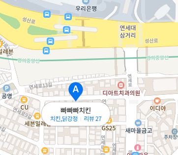 빠빠빠치킨 이미지