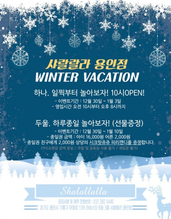 샤랄랄라 용인점 이미지