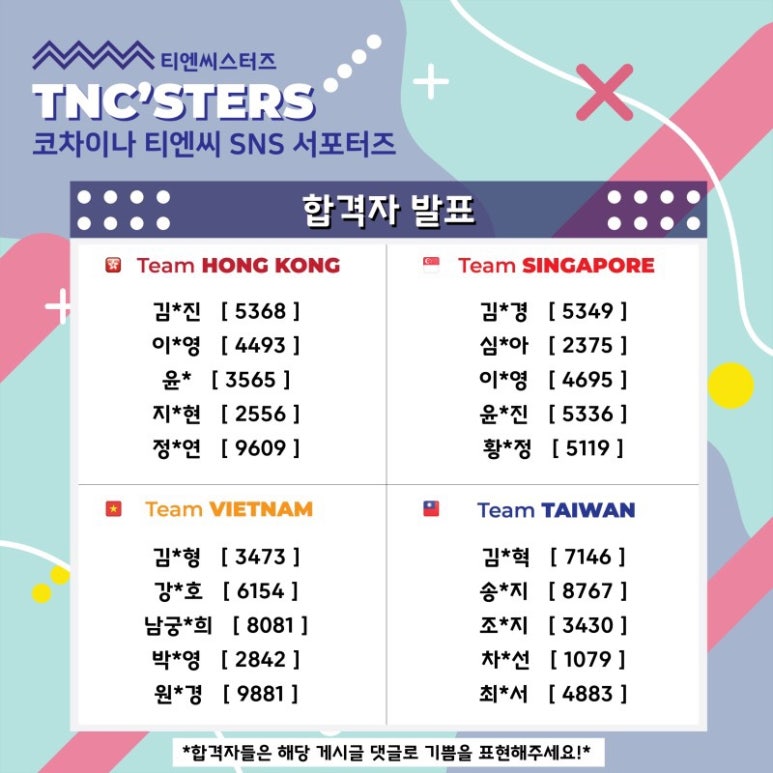 티엔씨 이미지
