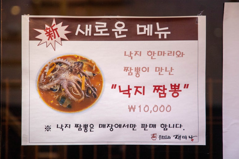 재미나반점 이미지
