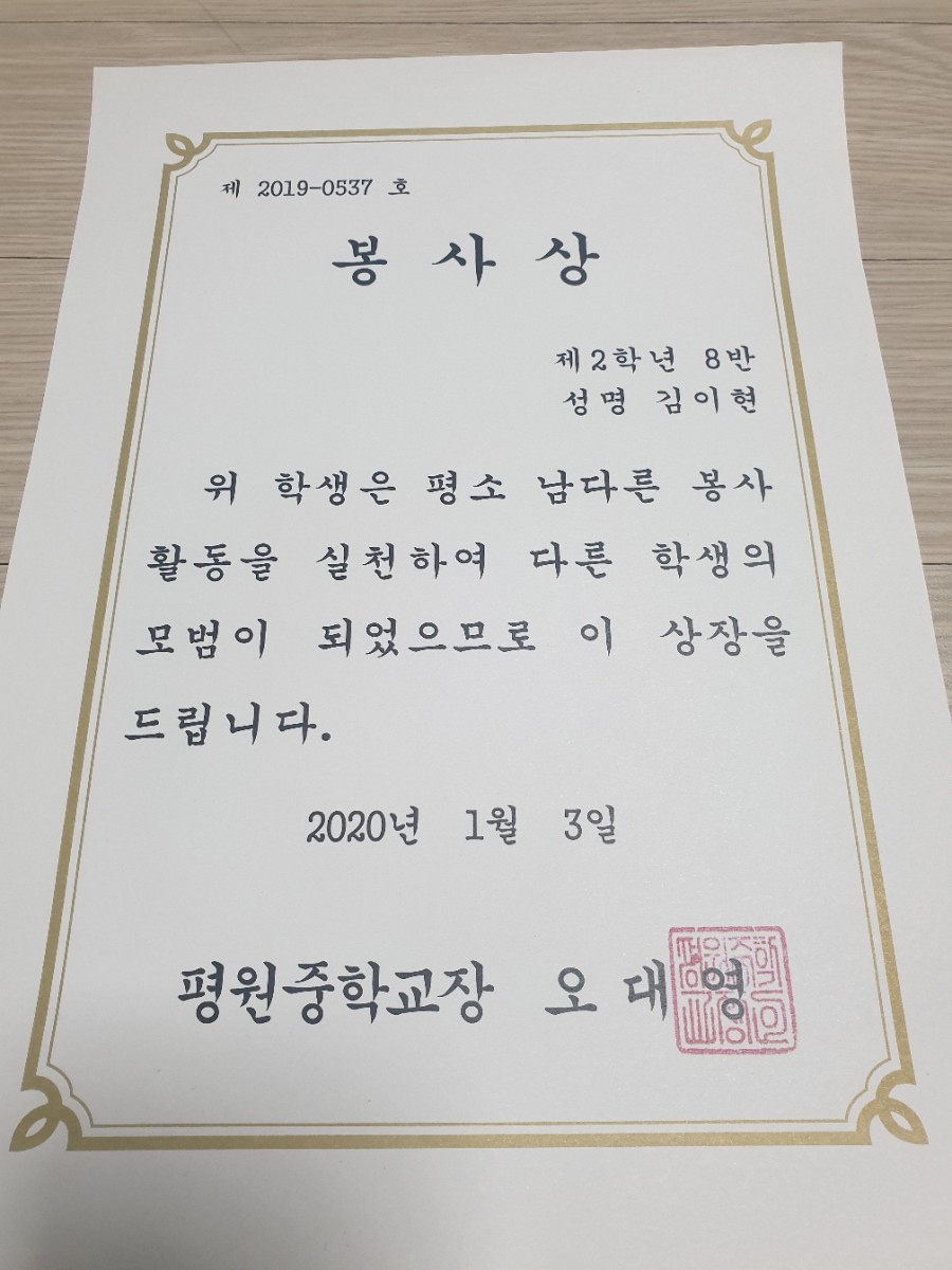 평원중학교 이미지