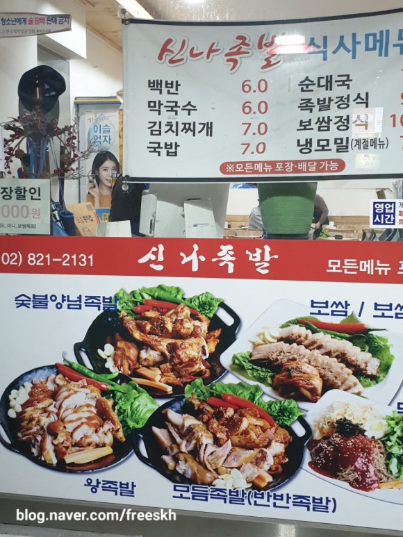 앞발만숯불족발 이미지