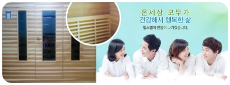 힐스템힐링센타 이미지