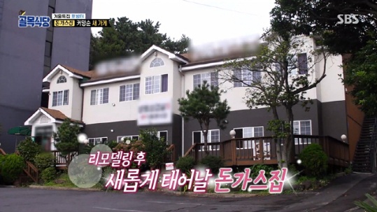 골목식당 이미지