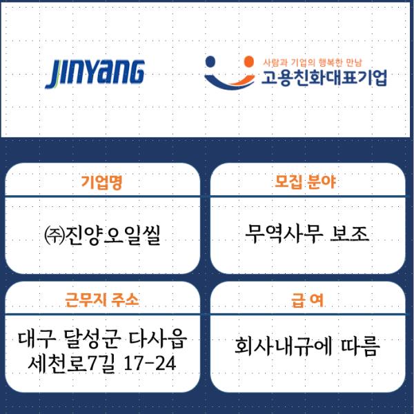 (주)진양오일씰 이미지