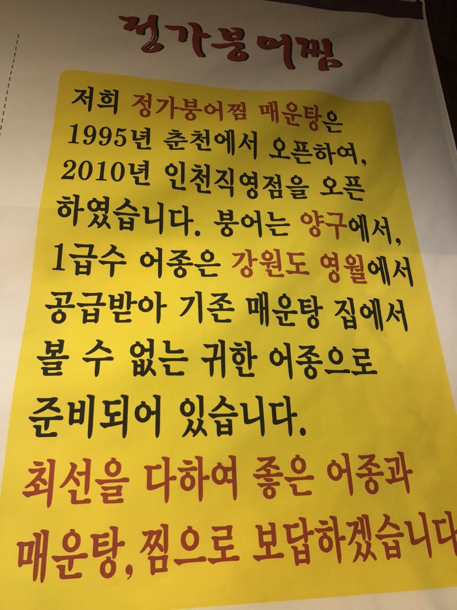 정가붕어찜 이미지