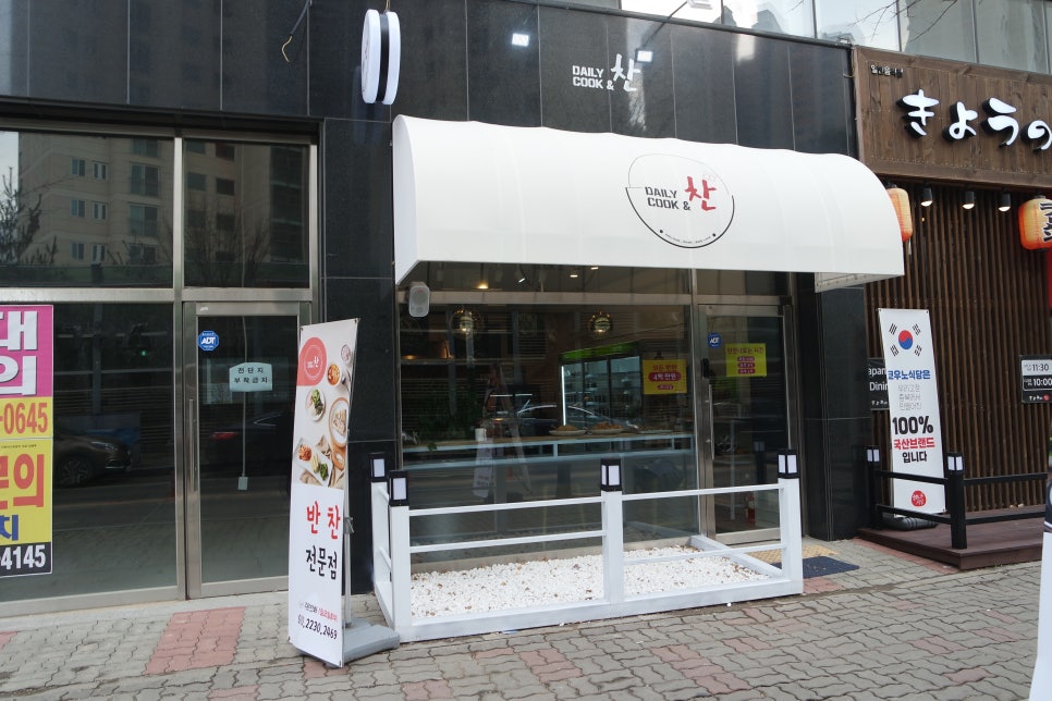 쿡앤찬 이미지