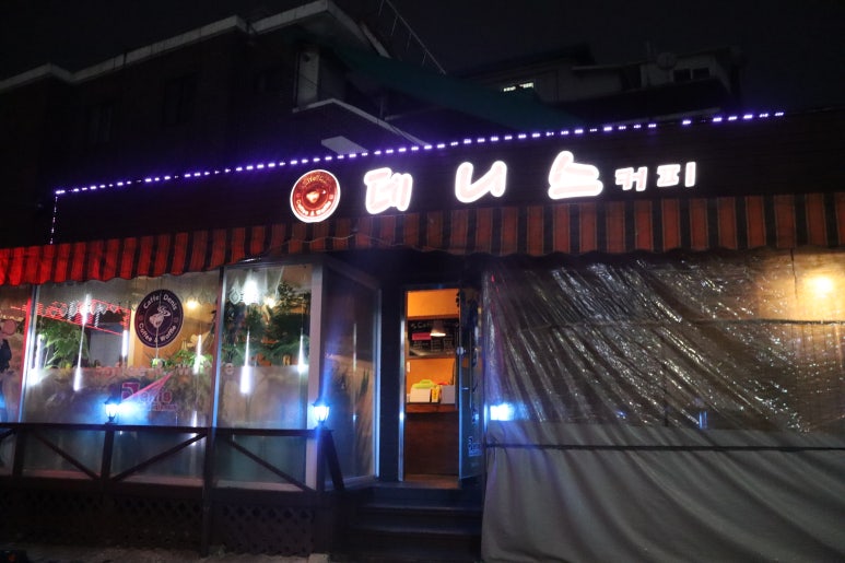 카페데니스 이미지