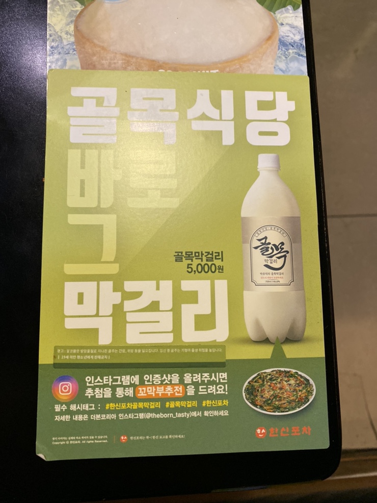 골목식당 포차 이미지