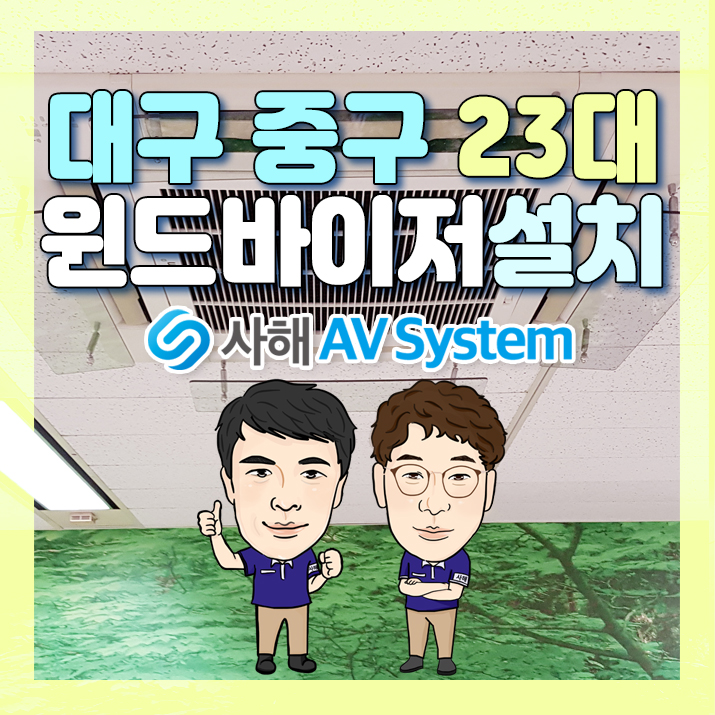 대구에어컨냉난방기설치센터 이미지