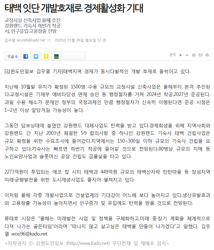 태백개발 이미지