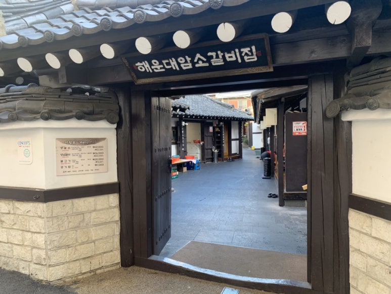 소문난암소갈비 이미지