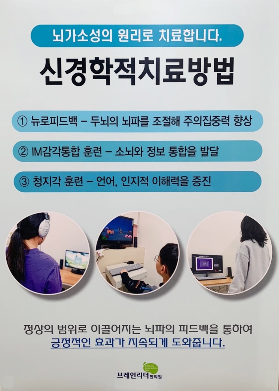 아이리더한의원 이미지