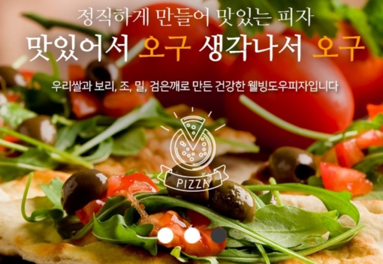 59쌀피자용인 이미지