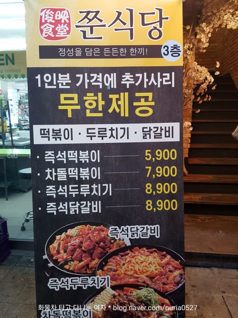 쭌식당&헬로팬 이미지