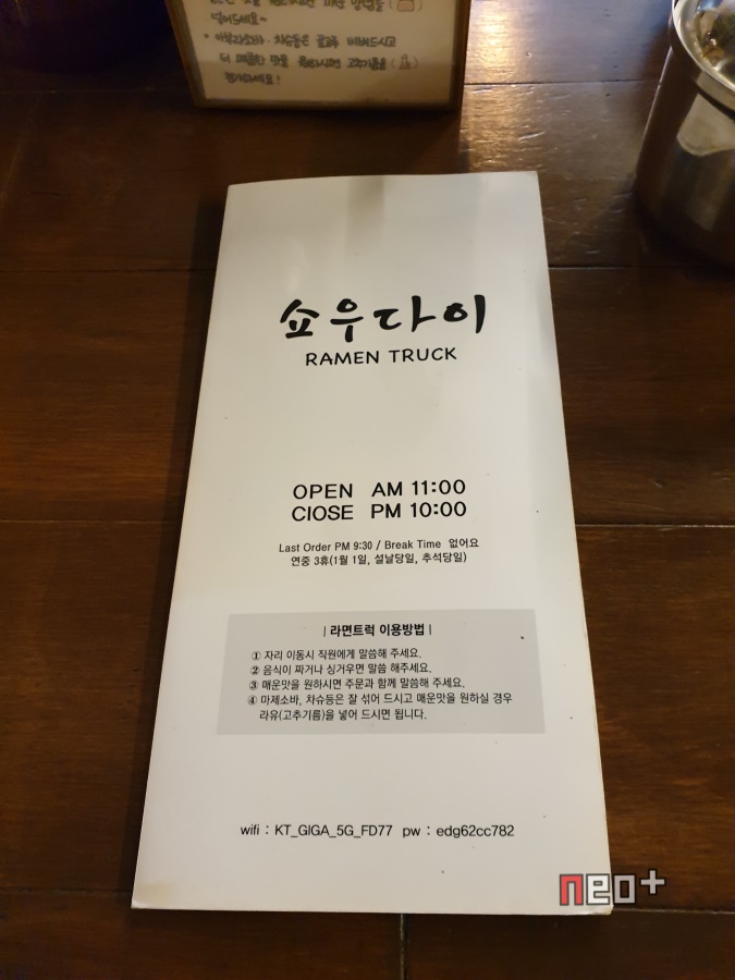 라멘트럭 이미지
