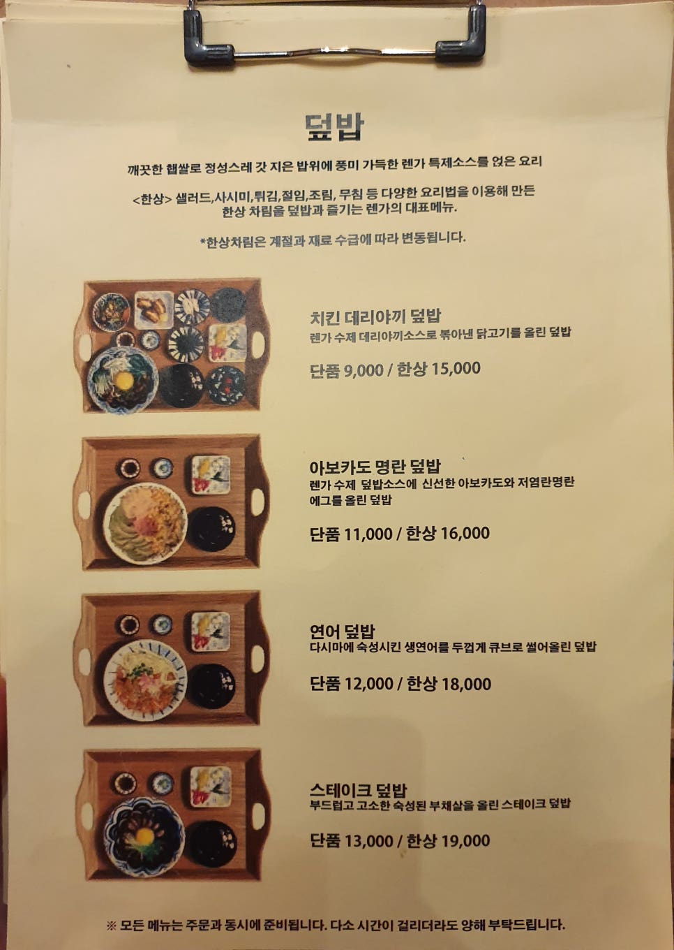 렌가진주점 이미지