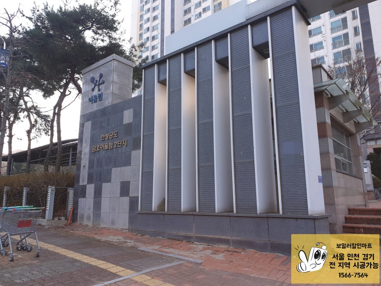 어울림할인마트 이미지