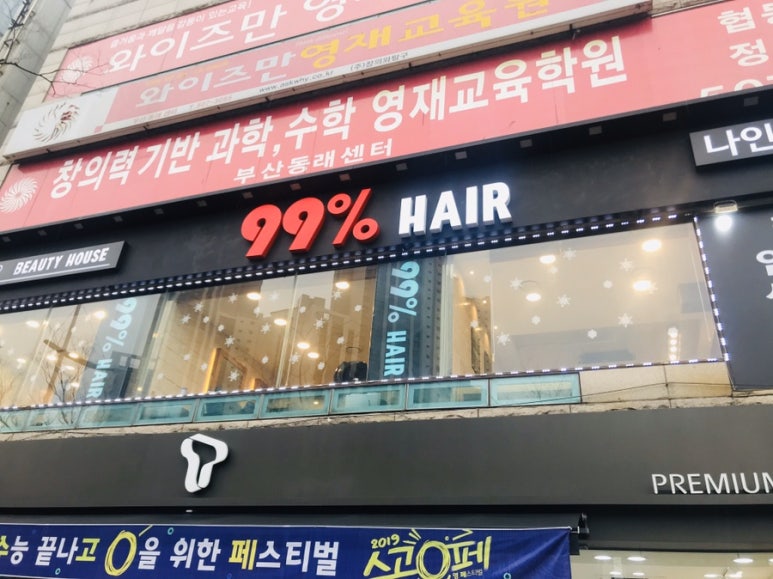 나인프로헤어 이미지
