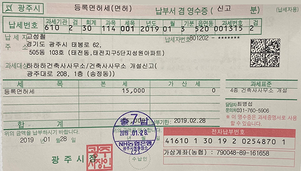 건축사사무소제일 이미지