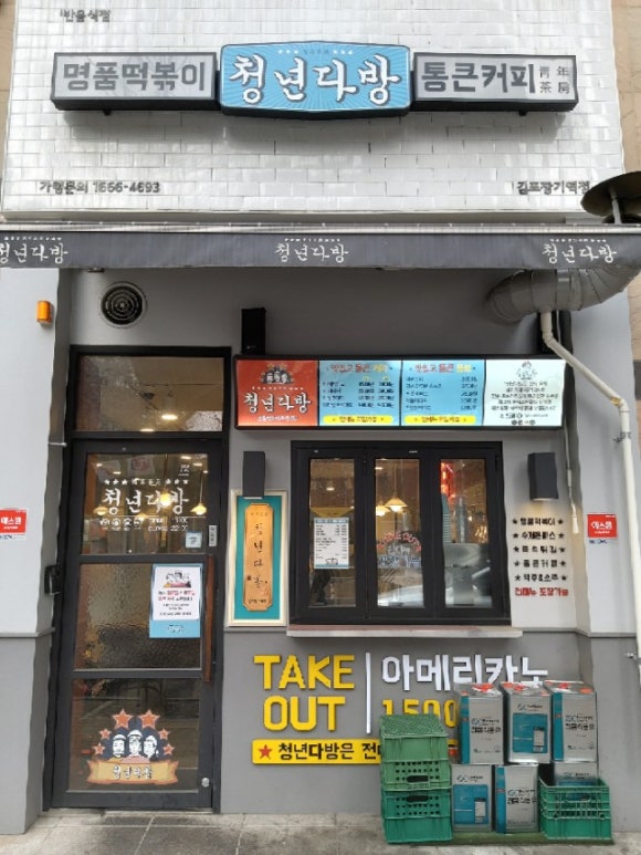 커피마시는떡볶이 이미지