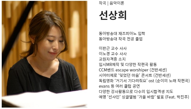 밸런스뮤직실용음악학원 이미지