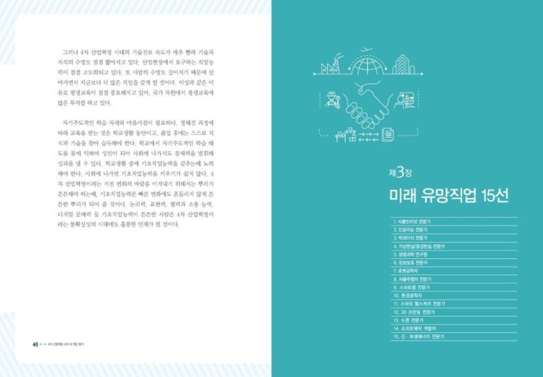 구미직업교육학원 이미지