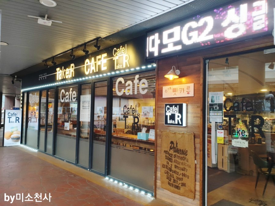 카페테이크알 이미지